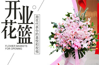 山东青岛即墨市北安街道王家后戈庄村花篮配送